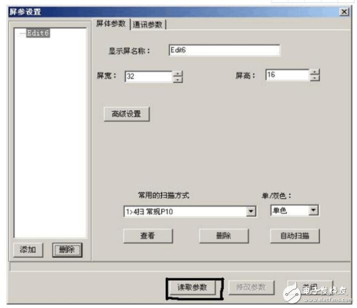 led显示屏怎么改字幕